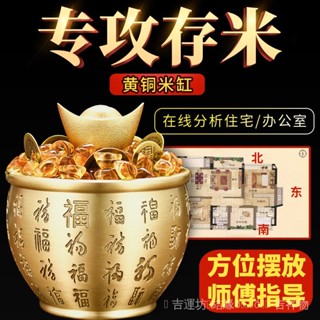 🙏🏻紫南宮過爐 開光🔥銅缸黃銅百福缸聚財米缸純銅招米進寶聚寶盆客廳銅米缸擺件存錢罐