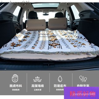 臺灣熱銷 汽車床墊 車用自動充氣床墊 車用輕奢自動充氣乳酪床 戶外帳篷乳酪地墊 通用型汽車充氣床墊 自動充氣汽車床墊