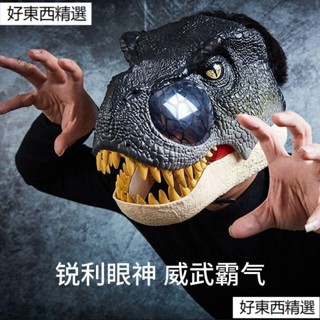 【萬聖節專用】萬聖節電動麵具 頭套 模擬 霸王龍 會叫可動 玩具 兒童新款玩具恐龍頭套頭戴式 恐龍面具