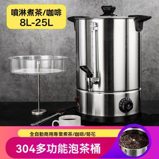 110V不銹鋼桶 家用商用雙層304桶 全自動開水桶 咖啡機煮茶桶 煮咖啡桶