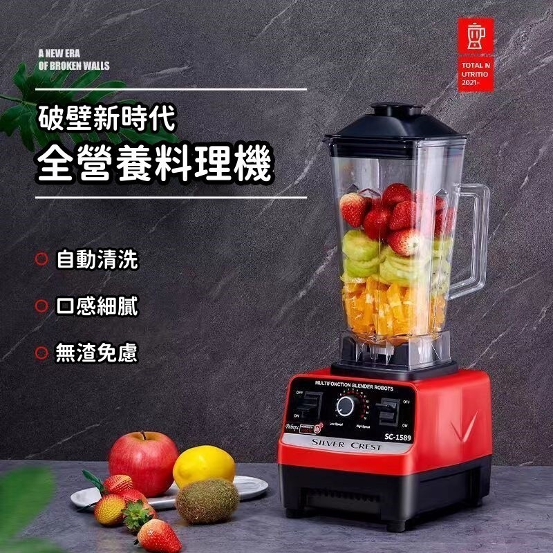 鑫協📣台灣現貨🚀110V破壁機 多功能攪拌料理機 家用豆漿破壁機 商用大馬力破壁機 全自動攪拌榨汁機 研磨果蔬榨汁機