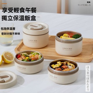 萊貝保溫便當盒小學生保溫飯盒上班族帶飯不鏽鋼飯餐盒 微波爐加熱餐盒 便當盒 304餐盒 304便當盒 304北歐風餐盒