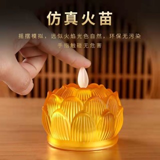新品-LED蓮花燈供佛燈佛前供燈傢用蓮花燈長明燈電子蠟燭搖擺模擬火燄
