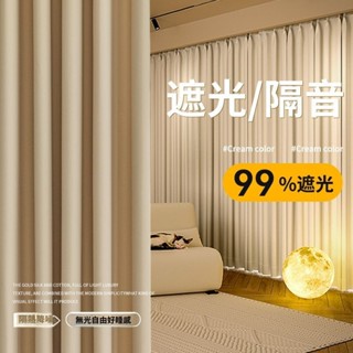 出貨快+附發票 臥室窗簾遮光高遮陽隔音隔熱防曬簡約新款北歐隔斷成品飄窗簾