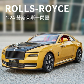 ⭐1：24勞斯萊斯閃靈 汽車模型 合金車模 模擬汽車 收藏擺件 男孩玩具車 小汽車 可開門 聲光迴力車 收集車模 玩具車