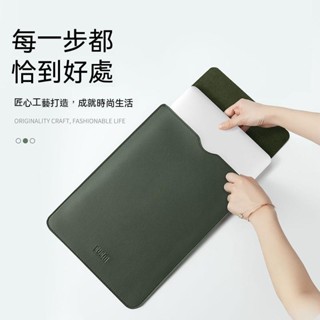 筆電保護包 Macbook Air Pro M1 M2 筆記型電腦包 iPad平板內膽包 13/15