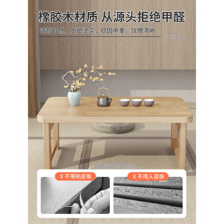 易於清洗 傢用桌橡膠木炕桌傢用實木榻榻米 小茶幾飄窗桌床上學習桌電腦矮桌