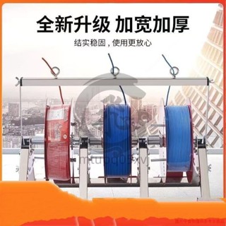 電線放線架放線器放線盤放線神器折疊BV線三線多線家裝線電工工具廠家直銷品質保障 mtupq05xvj