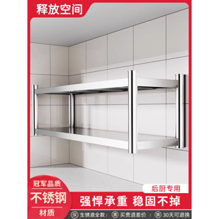 廚房置物架 層架 廚房收納架 不銹鋼廚房微波爐置物架壁掛式多功能商用墻上收納架子墻壁懸空架