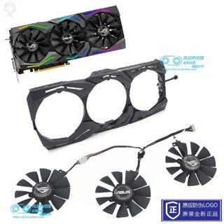 #冰峰#ASUS華碩ROG STRIX RX580 480 GTX1060 1070 1080 1080Ti猛禽風扇 可
