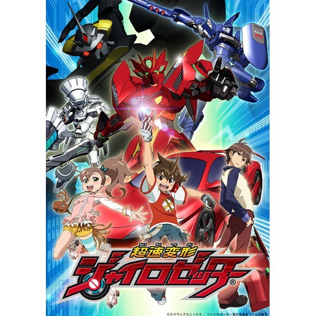 超速變形螺旋傑特第1-51話(已完結)4片裝滿千免運