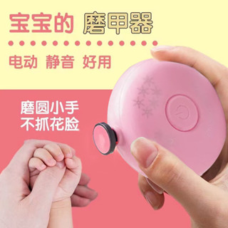磨指甲神器打磨器電動指甲剪指甲打磨器電動嬰兒磨甲器電動磨甲器