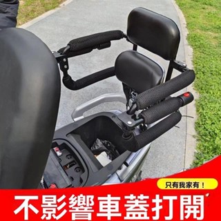 機車兒童座椅 兒童安全座椅 電動車座椅 機車座椅 機車配件電摩車電動摩托車安全座椅可折疊後置圍欄踏闆車後座7vh_b2