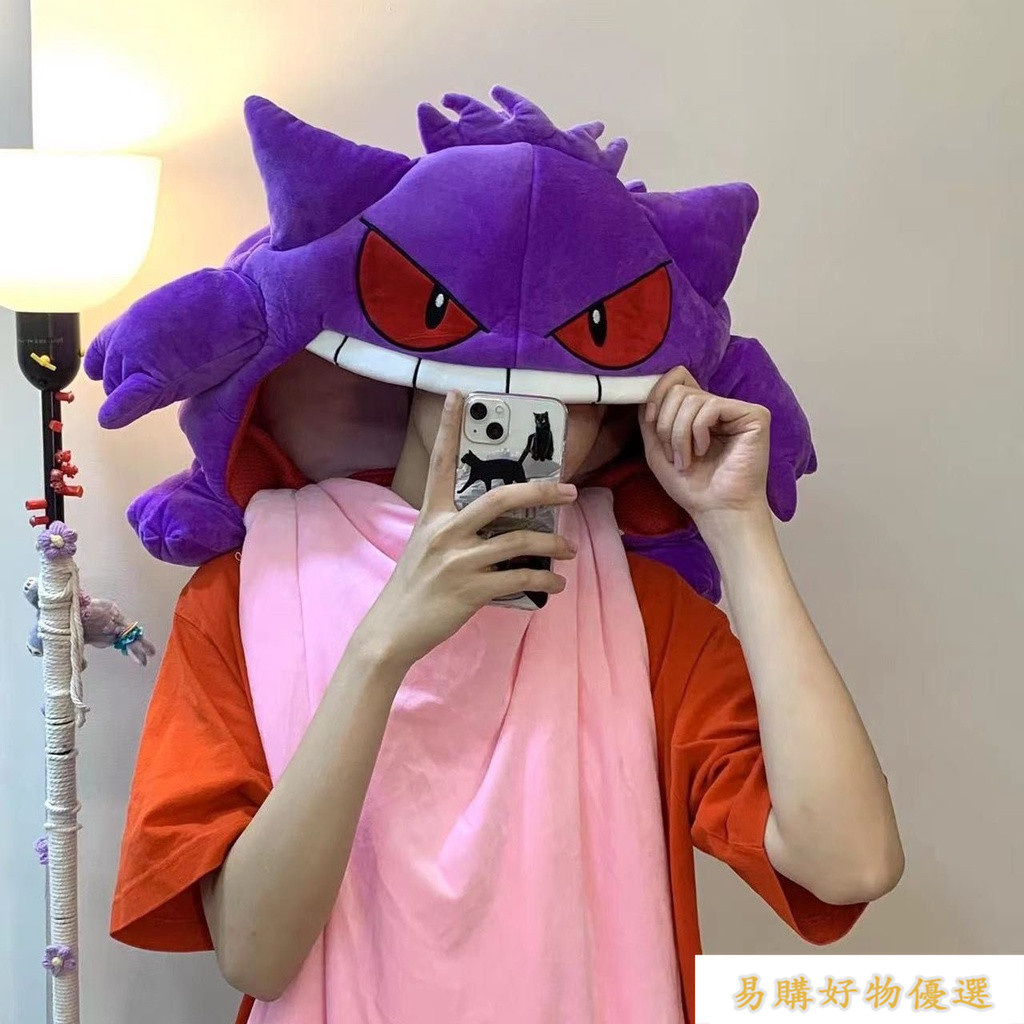 可開發票 耿鬼抱枕 耿鬼頭套 耿鬼午睡毛毯 耿鬼毛絨睡墊 耿鬼玩偶 寶可夢抱枕寶可夢娃娃 耿鬼娃娃 搞怪 搞笑玩偶