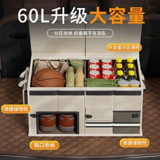 🔥 【現貨速發】🔥汽車後備箱收納箱 可摺疊大容量 可分格不串味 車載鞋子收納盒 便攜車用多功能儲物箱手提 車用尾箱整理收