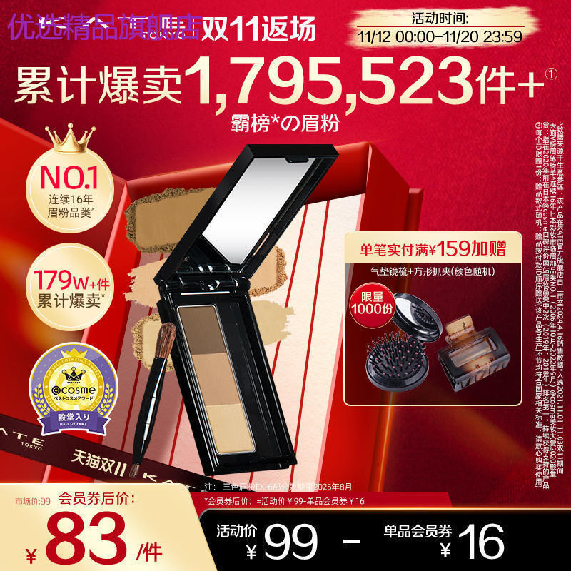 KATE/凱朵立體造型三色眉粉盤女防水防汗鼻影修容眉筆持久不脫色