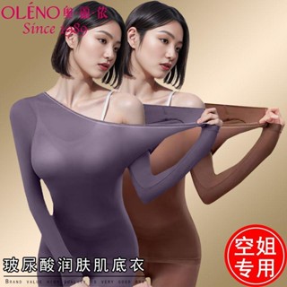 奧麗儂玻尿酸恆溫發熱保暖內衣無痕美膚衣裸感秋衣衛生褲顯瘦打底衣