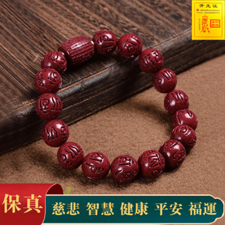 臺灣出貨 原礦硃砂六字箴言佛珠手鍊手串 開光高含量紫金砂心經六字真言轉運珠手鏈 DIY串珠手鍊本命年保平安護身符手鍊