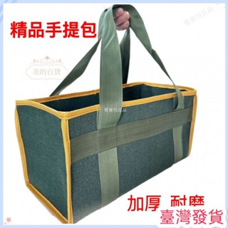 🔥臺灣發貨🔥萬能工具包 工具袋 五金袋 電工袋 手提工具收納包 汽保加厚工具包 袋子帆佈電工維修手提包