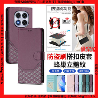 防盜刷 蜂巢立體紋 Redmi Note 14 Pro + 紅米 Note14 手機殼 手機皮套 防摔殼 保護殼 手機套