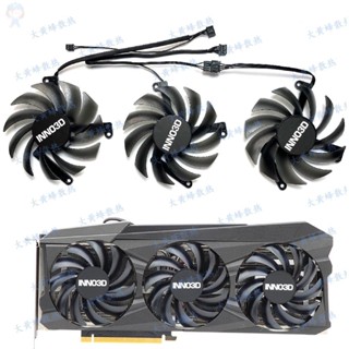 #冰峰散熱#INNO3D映眾RTX3080ti 3090 24GB GAMING X3冰龍顯卡風扇CF-12915S 可