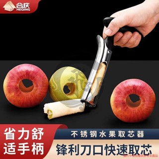 外銷日本 不鏽鋼去籽器 蘋果去籽器 304不鏽鋼 蘋果去核器去芯器 果芯抽 蘋果 去籽 削皮 去皮 mtupq05xvj