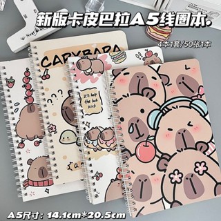 💖【卡皮巴拉】 卡皮巴拉A5線圈本ins高顏值學生記事本橫線本可愛卡通加厚筆記本 兒童交換禮物