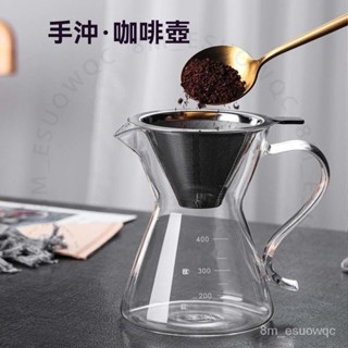 臺南出貨 手衝咖啡壺滴漏式掛耳咖啡盃水盃手衝過濾器傢用過濾網超細 0 X A
