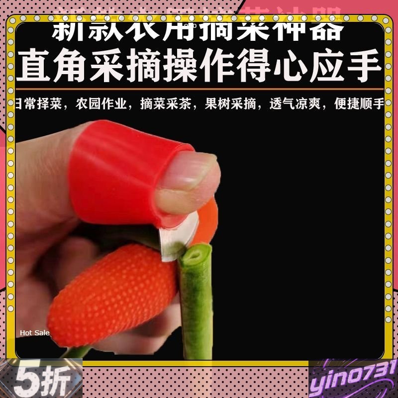 熱銷-精美優選-新款摘菜神器多功能拇指刀摘花椒手指刀摘豆角割菜鐵指甲套手指套