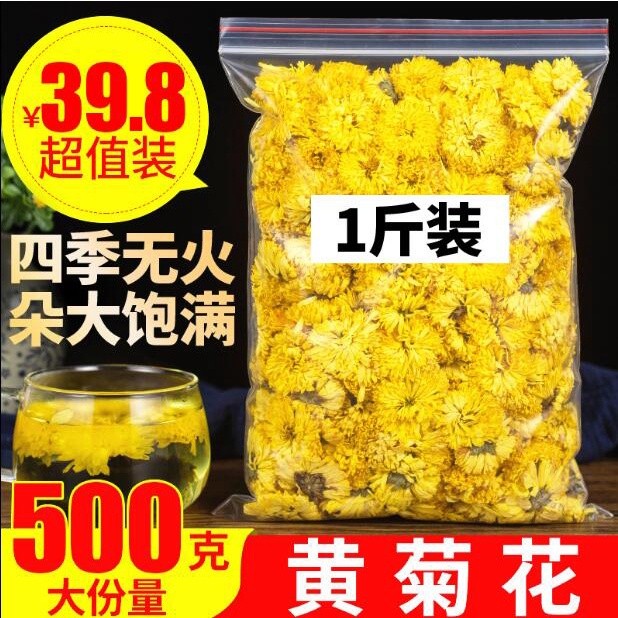 菊花茶500g特級黃山貢菊花茶胎菊正品黃菊花可配枸杞決明子無沖泡飲品 花茶飲品❥大口袋零食屋