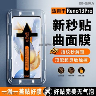 無塵倉 OPPO Reno 13 Pro保護貼 玻璃膜 RENO13PRO保護貼 防窺手機膜 reno13 pro保護膜