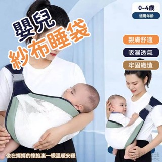 寶寶背帶 嬰兒背巾 寶寶背巾 新生兒背帶 寶寶前抱式 嬰兒背帶 抱娃背帶神器 狀透氣斜挎背帶 腰凳背巾 斜背巾 斜挎背