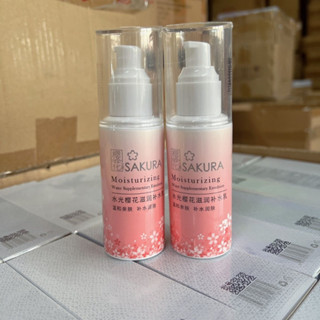 櫻花水乳精華 保濕 保濕 熬夜 去黃 提亮 收縮毛孔 抗氧化 水乳精華【M滿99出貨】