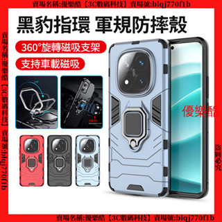 軍規黑豹指環 防摔殼 Redmi Note 14 Pro + 紅米 Note14 手機殼 保護殼 保護套 防摔手機殼 殼