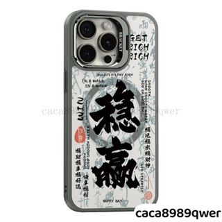 穩贏文字 金屬鏡頭支架 磁吸手機殼 適用 iPhone 16 15 14 13 12 11 Pro Max 防摔保護殼