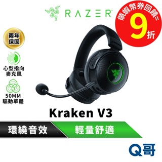 Razer 雷蛇 Kraken V3 北海巨妖 電競 有線 耳機 耳麥 心型指向 麥克風 耳罩式 頭戴式 RAZ20