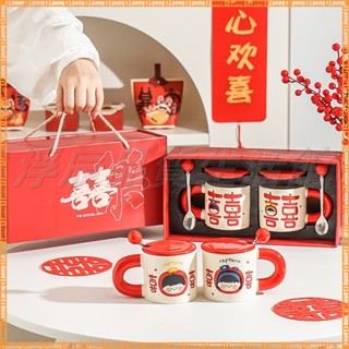 【新品】結婚禮物新婚實用訂婚禮物送新人新娘情侶水盃一對盃子婚禮伴手禮