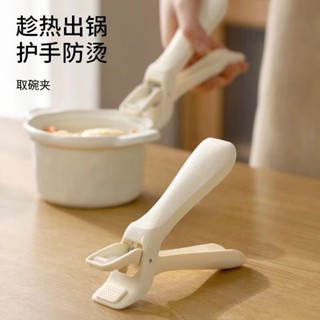 【008的生活市集】廚房新款防滑防燙夾 烤盤蒸菜夾碗器神器 取碗夾家用防燙手夾子