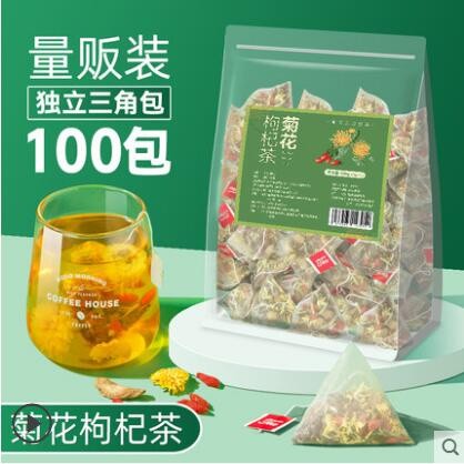 菊花決明子茶 菊花枸杞決明子茶牛蒡根茶 沖泡飲品 花茶飲品 大口袋零食屋