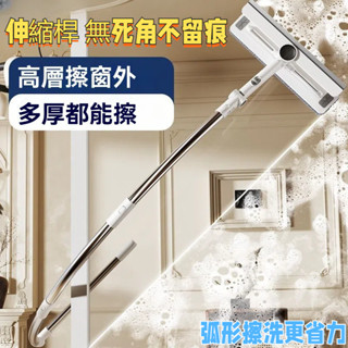 擦玻璃工具 伸縮杆 不留水痕神奇 高樓擦窗神器 窗戶清潔神器 高層窗外窗戶高樓清潔 擦窗器 洗窗戶工具刷子 保潔專用工具
