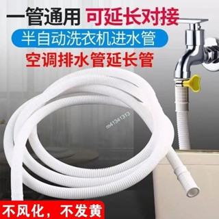 購滿99出貨 ✨精選✨自來水外接軟水管老式洗衣機進水軟管龍頭接延長上水管空調多用管