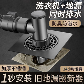 〖現貨促銷〗洗衣機下水管地漏接頭 防臭排水管下水三通蓋 衛生間烘幹機通用 地漏下水器