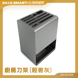 刀子瀝水 廚房用具 菜刀收納 瀝水架 SH-KH4SS 菜刀收納架 刀子收納 刀架收納 廚房刀架【丸石五金】