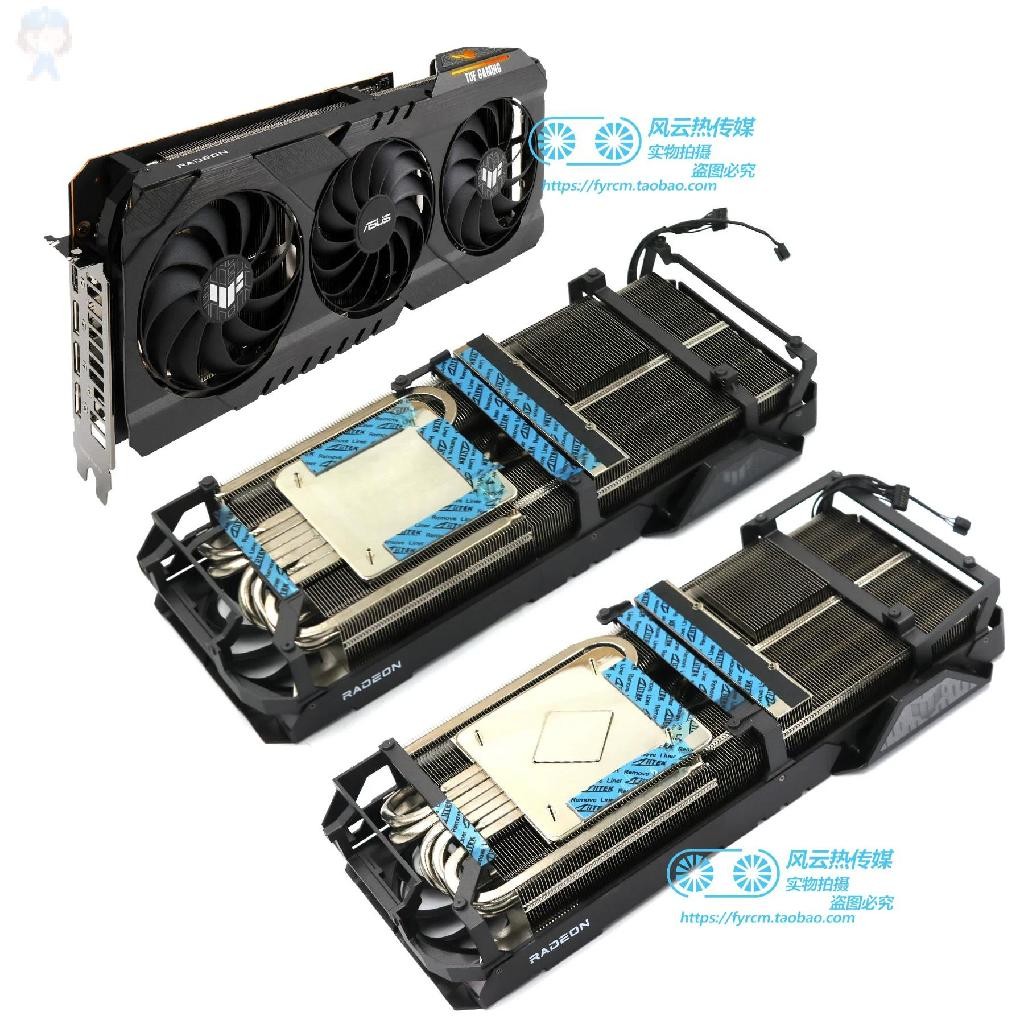 #冰峰#ASUS華碩TUF RX6700XT 6800 6800XT 6900XT 6950XT顯卡散熱器中框 可統編收