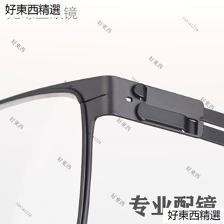 德國設計精髓超輕有彈性眼鏡架超薄男女 無螺絲IC眼鏡框 無螺絲眼鏡框超輕有彈性眼鏡架 超薄男女時尚多款在線配鏡近視遠視