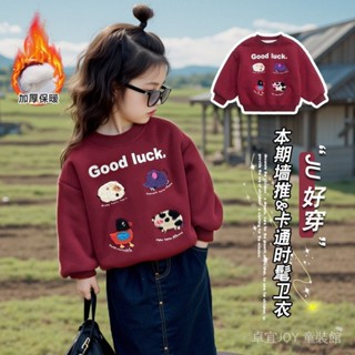 【JOY】女童加絨衛衣 秋冬韓係穿搭 兒童冬季打底衫 紅色新年服 女寶寶拜年服