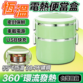 🔥當天出貨 快速加熱🔥電熱便當盒 加熱式便當盒 加熱便當盒免註水 便當加熱器 電熱免註水便當盒 便當加熱器 便當盒