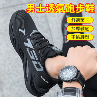 男士運動鞋男跑步鞋 輕便透氣休閒鞋 秋冬季跑步鞋 潮鞋運動休閒男鞋