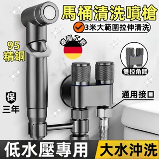 🔥隔日達+免運🔥馬桶噴槍 馬桶沖洗器 衛浴沖洗器 馬桶噴水器 增壓沖洗器 浴室清潔 浴室噴槍 洗屁屁沖洗器