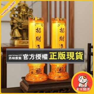 未來精選 電子蠟燭燭臺 模擬燭光 電池燭臺 長明燈LED 供佛蓮花燈 財神燈 佛具 神明燈 招財進寶 供佛燈 神明用品
